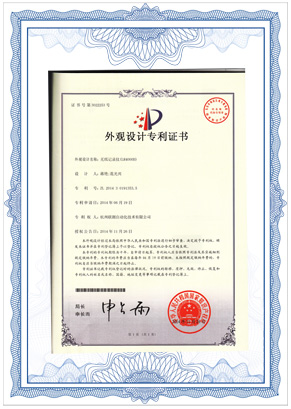 杭州联测无纸记录仪LR4000D外观设计专利证书