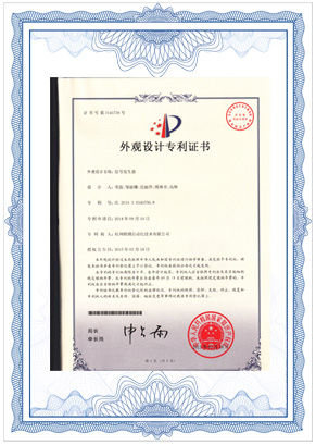 杭州联测信号发生器外观专利证书