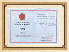 杭州联测电磁流量计CMC认证
