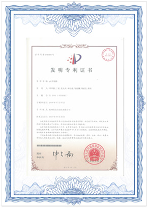 杭州联测pH控制器发明专利证书