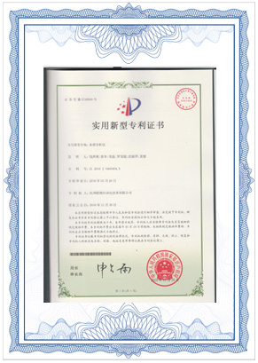 杭州联测水质分析仪实用专利证书