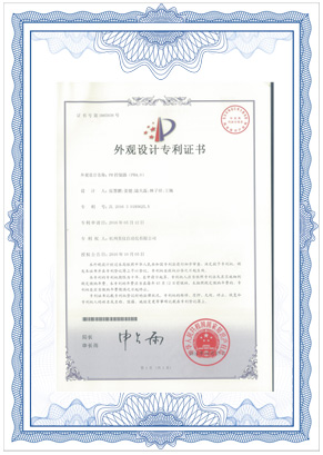 杭州联测pH4.0外观专利证书