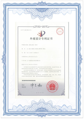 杭州联测LR9600外观专利证书
