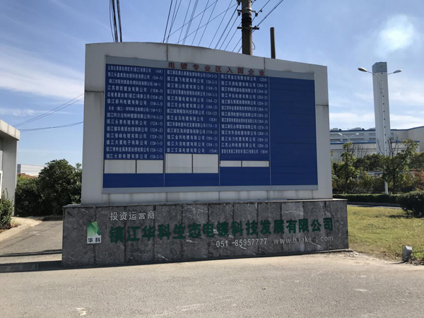 联测pH/ORP仪表应用于镇江环保电镀园区