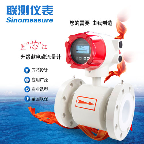DN80电磁流量计的价格