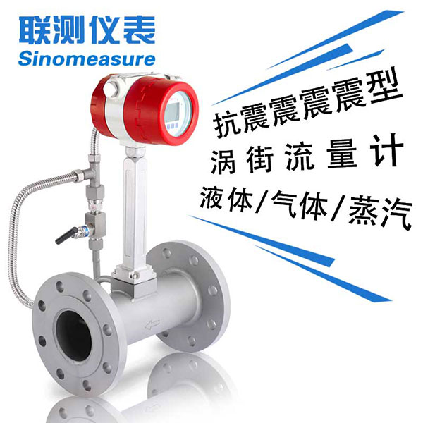 涡街流量计哪家好