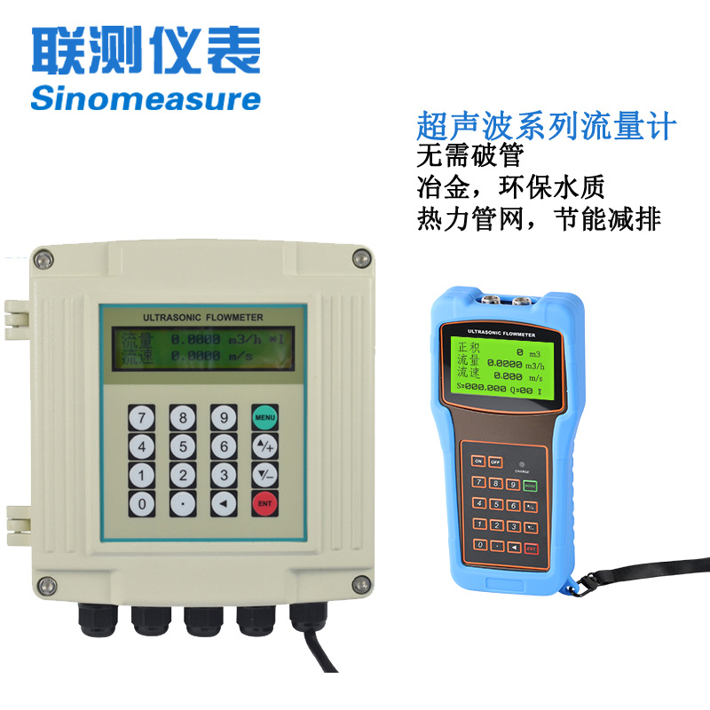 超声波流量计的工作原理
