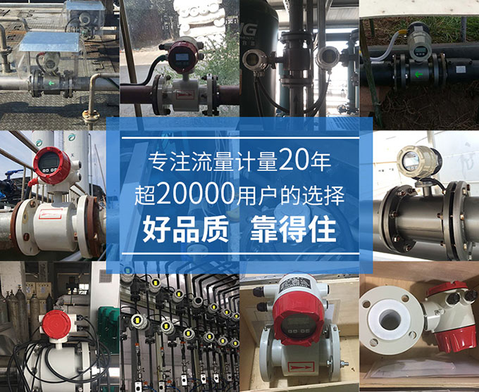 电磁流量计品牌