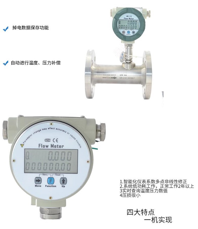上海涡轮流量计价格