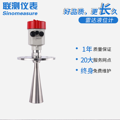 雷达液位计与超声波液位计的区别