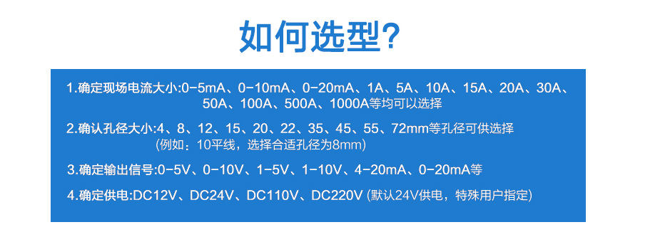 联测直流电流变送器专家教您如何选型