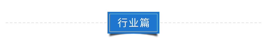 联测直流电流变送器行业篇