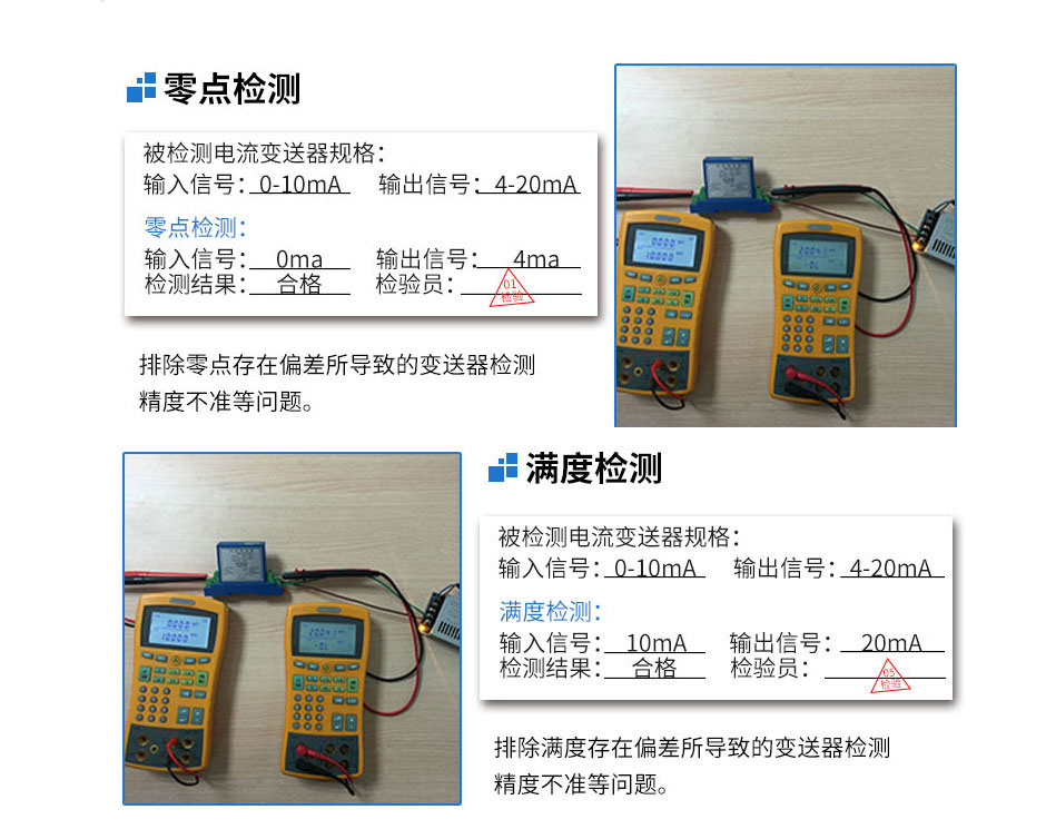 直流电流变送器质量保障01