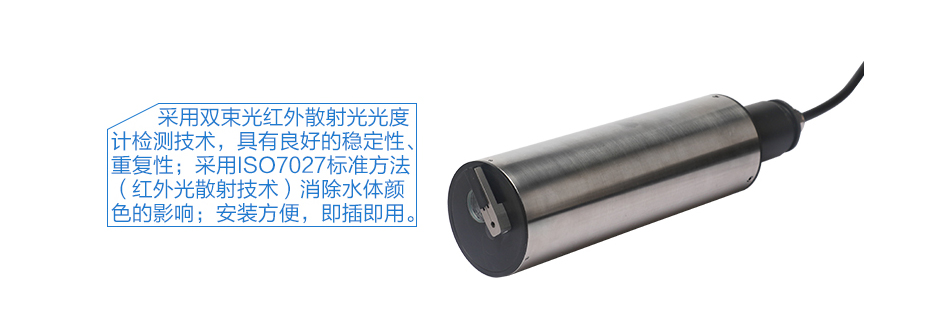 联测LR-TP20在线浊度分析仪安装方便