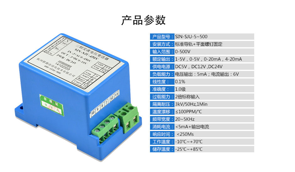 三相电压变送器详情页_12.jpg