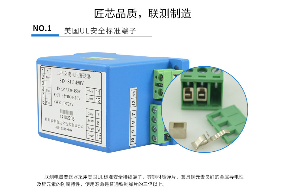 三相电压变送器详情页_16.jpg