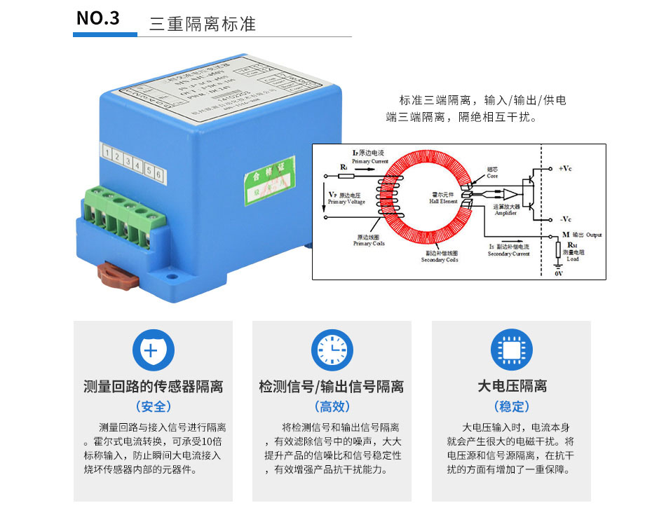 三相电压变送器详情页_19.jpg