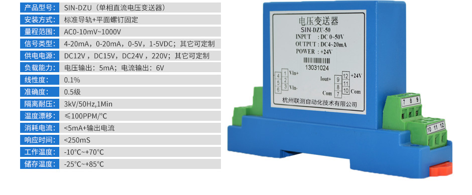 直流电压变送器详情页_11.jpg