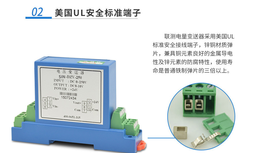 直流电压变送器详情页_21.jpg