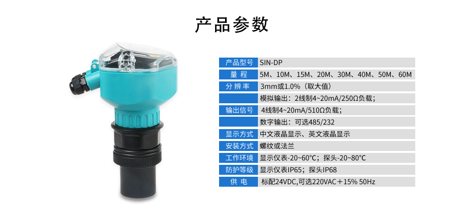 超声波液位计1_10.jpg