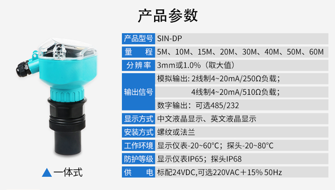 球罐超声波液位计厂家